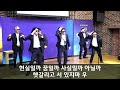 2023년 한빛교회 기관별 찬양대회 5남선교회