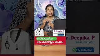 ഗർഭിണികളിലെ പൈൽസ് മാറാൻ, piles in pregnancy, #pileshomeremedy #pilessolution #pilescure #piles