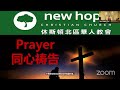 2024.08.11 中文敬拜 Chinese Sunday Worship