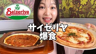 【爆食】サイゼリヤで食べ放題開催してきた🍕🍝【Mukbang】