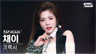 [안방1열 직캠4K] 크랙시 채이 'Undercover' (CRAXY ChaeY FanCam) @SBS Inkigayo 220821