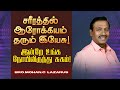 🔴சரீரத்தில் ஆரோக்கியம் தரும் இயேசு ! இன்றே சுகம்! | Bro. Mohan C Lazarus | SPECIAL MESSAGE | Mar 11