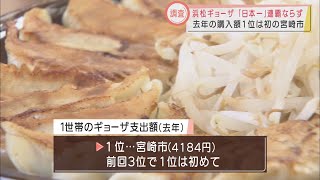 浜松「ギョーザ」連続日本一ならず　宇都宮市との2強時代に終止符？宮崎市が初の1位　鈴木市長「残念だが浜松を代表するグルメを楽しんでほしい…」