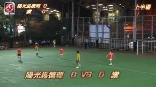 星酷聯賽 甲組聯賽 14-04-2011-2100 陽光馬德里 VS 讚