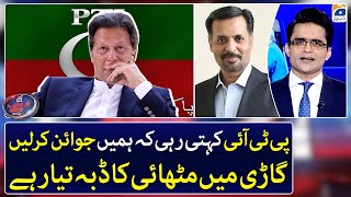 Former Establishment and PTI kept saying join us - Mustafa Kamal - Aaj Shahzeb Khanzada Kay Saath