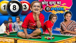 CHOTU DADA KA 8 BALL POOL | छोटू दादा का 8 बॉल पूल | Chhotu dada comedy | khandesh Hindi kahani