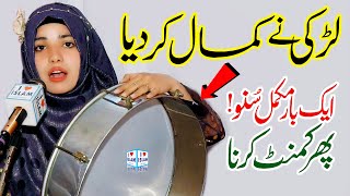 Beautiful Voice || la ilaha illallah || Sehrish khan || Naat Sharif || i Love islam
