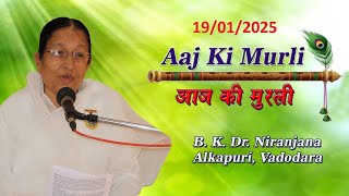 LIVE  Murli  I आज की मुरली  I Aaj  Ki Murli  I  Today's Murli 19/1/2025  I  Alkapuri   Vadodara