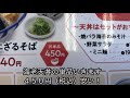 【チェーン店メシ】さん天　コスパ抜群　海老天丼450円（税込）レビュー