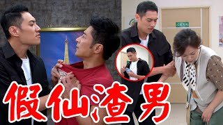 一家團圓│EP141 家寶害麗華跌倒再假仙關心 威脅昌隆遭添恩發現 Family Reunion│ Vidol.tv