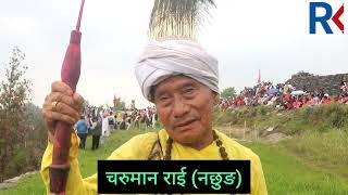 किरातीहरूको महान पर्व उभौली पर्वको बारेमा जानकारी दिँदै नछुङ चरुमान राई ।