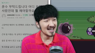 선바스트리밍 20240628 팬카페충고나라 포켓로그1세대챌린지