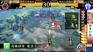 【戦国大戦】４枚戦神VS戦神雷切檄雷【従一位】