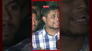 মধ্যরাতে হাসনাতের আশ্বাসে হাসপাতালে ফিরলেন জুলাইয়ে আহতরা #julyrevolution #hasnatabdullah #shotrs