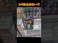 おいし過ぎる🤤💕 クレーンゲーム ufoキャッチャー 攻略 clawmachine ゲームセンター 裏技 スプラトゥーン3 splatoon3 シューター