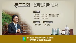 주일예배 생방송 설교ㅣ옥광석 목사ㅣ나와 같이 되기를 원하나이다ㅣ사도행전 26:24-29ㅣ24/10/13