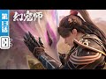 《The Charm of Soul Pets》EP13【Fantasy | royal beast | battle | Made By Bilibili】