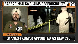 Babbar Khalsa Claims Responsibility for Blast Outside Policeman's House in Punjab | News9