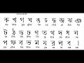 how to write bangla alphabet. learn bangla language.