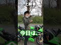 【バイク狂シリーズ】バイクで走る距離の違い編 shorts