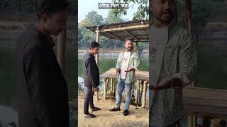 দৌড় দিল ক্যা..@SMSardar999 #subscribe #shortvideo #viralvideo #funnyvideo