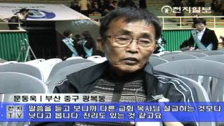 [영상뉴스] 신천지 말씀 대성회