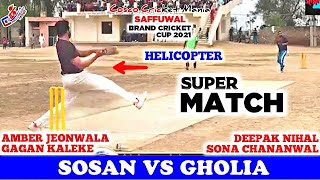 Sosan(Amber Jeonwal \u0026 Gagan Kaleke) Vs Gholia(Deepak Nihal \u0026 Sona Chananwal) Cosco Cricket Mania