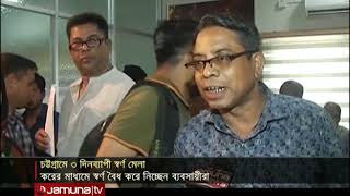 ভরিপ্রতি ১ হাজার টাকায় অবৈধ স্বর্ণ বৈধ করার সুযোগ | Gold Fair