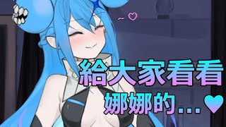 【Vtuber精華】軟綿綿・超色情？看了一分鐘一定暈！【神火娜娜】