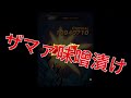 10周年頂伝説降臨祭の屈辱的結果を超ベジットにはらしてもらいました【ドッカンバトル】