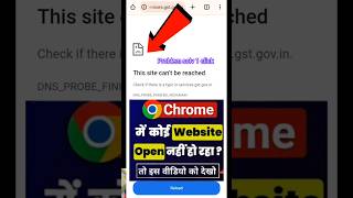 This Site Cant Be Reached Problem In Chrome Chrome Browser Site Settings Chrome
