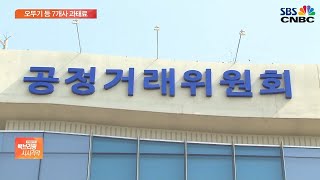 공정위, ‘대리점계약서 관련법’ 위반 기업에 과태료 부과