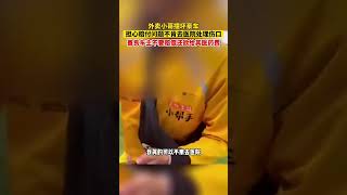 外卖小哥撞坏豪车，担心赔付问题不肯去医院处理伤口，善良车主不要赔偿还欲给其医药费 #人物故事