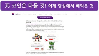 파이코인}  정말 중요! 이더리움과 파이네트 워크의  진정한 차이