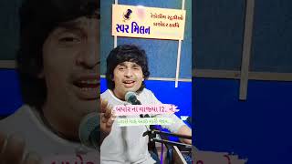 બપોર ના વાગીયા બાર ને આઈ તારી યાદ Kalpesh thakor#kalpeshthakor gujrati song