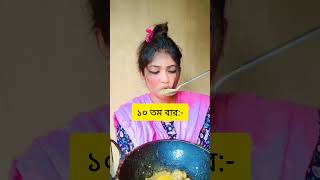 এটা এখন তার বাড়ি  #reels2024 #।tik_tokindia #bdreaction #funnyvideosdaily #funnyvideosdaily