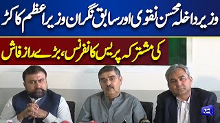 LIVE | CM Balochistan Sarfraz Bugti, Anwar ul Haq Kakar and Minister Mohsin Naqvi Press Talk