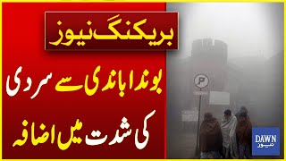 Weather Alert: Cold Weather Increased Due To Drizzle In Lahore | Breaking News | Dawn News