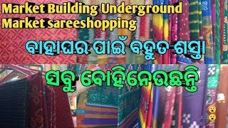 ||Market Buildings Underground Market Saree shopping ||Unit-2, Bhubaneswar