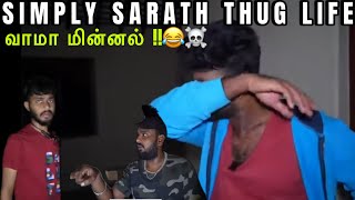 Simply Sarath Thug Life 😂🤩 || Fun Overloaded 🤣 || @SimplySarath  || @simplyhari1307