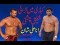 Shafiq Chisti Vs Rana Ali Shan  Big Challenge Kabaddi Match 29/7/2019 Full Hd