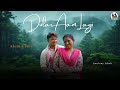 DULAR AAM LAGI... | OFFICIAL VIDEO | SHIV & RAJNI | NEW SANTHALI SONG 2024