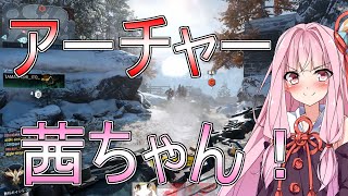 【ボイスロイド実況】ロシア風?琴葉姉妹～BO3をそえて～　part5【BO3実況】