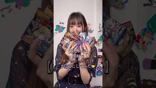 鬼のように騒がしい【推しの子】開封動画です😁 #推しの子 #シール #開封動画 #星野アイしか勝たん #とかいいつつ有馬かな好きだよ #shorts