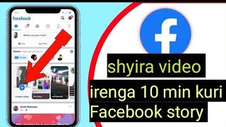 uko washyira video ndende irengeje iminota 10 kuri Facebook story even 1 hour