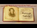 «Маленькие трагедии» — цикл коротких пьес А. С. Пушкина написанный в 1830 году