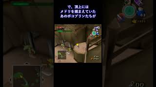 山の頂上のボコブリンたち【風のタクト】 #shorts #ゼルダの伝説 #風のタクト