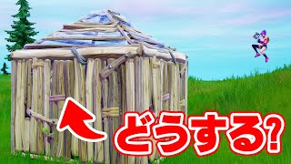 敵のボックスに囲まれてしまった時の最適な行動とは？【フォートナイト/FORTNITE】