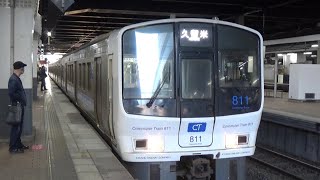 【快速到着！】鹿児島本線 811系 快速久留米行き 小倉駅