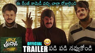 Tagite Tandana Movie Trailer | Adith | Sapthagiri | 2019 Latest Telugu Movies | DC